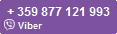 Заказать на Viber